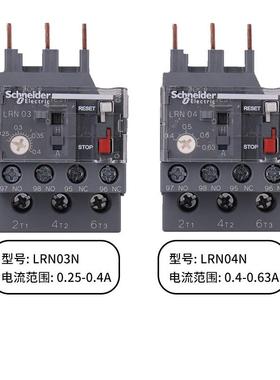 非实价议价议价EasyPact D3N LRN热过载继电器LRN03N 整定电流0.2