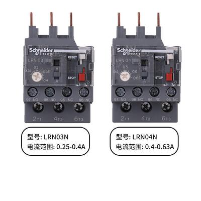 非实价议价议价EasyPact D3N LRN热过载继电器LRN03N 整定电流0.2