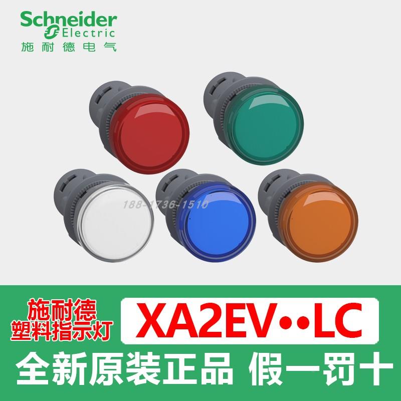 非实价议价议价指示灯XA2EVJ/XA2EVB/XA2EVE/XA2EVF/1LC/3LC/4LC/