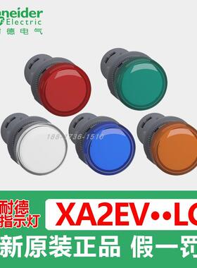 非实价议价议价指示灯XA2EVJ/XA2EVB/XA2EVE/XA2EVF/1LC/3LC/4LC/
