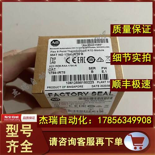 非实价议价议价议价 1794-IRT8 罗克韦尔 Flex I/O模拟输入模块