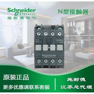 1NO 非实价议价议价议价 施耐德D3N交流接触器6A 正品 220V 原装