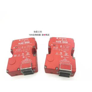 GD2 非实价议价议价议价原装 TLS2 罗克韦尔安全门开关 24VDC 正品