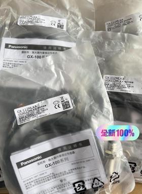 非实价议价议价接近开关 GX-112MKA 拍前请询价议价非实价议价议