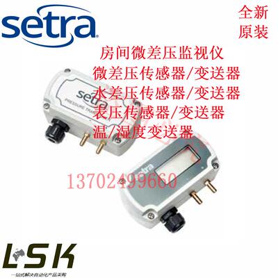 议价 微差压传感器/变送器Model SRPM MRC MRG 261C 264 265议价