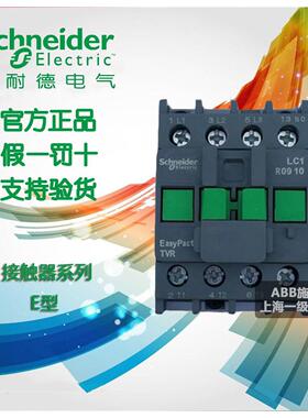 非实价议价议价议价【原装正品】交流接触器LC1E1210B5N 12A 24V