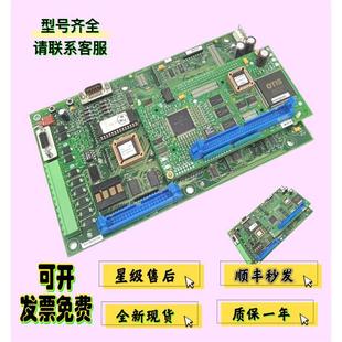 非实价议价议价议价奥 ADA26800V 斯电梯配件OVF30变频器主板ACA