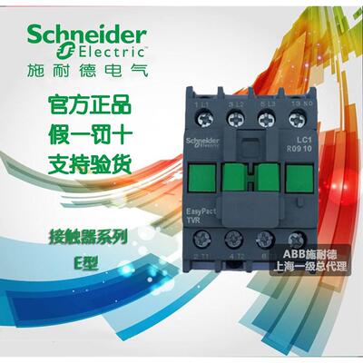 非实价议价议价议价【原装正品】交流接触器LC1E3201F5N 32A 110V