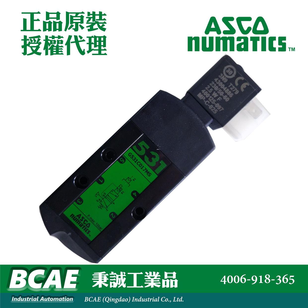 非实价议价议价正品现货 ASCO/Numatics SCG531C017MS 24VDC 管接