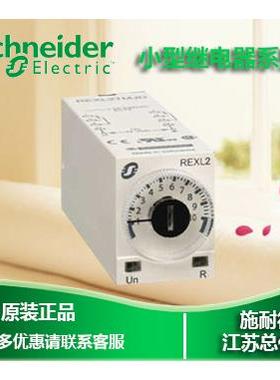 非实价议价议价议价原厂进口  时间继电器 REXL4TMP7 AC230V 代替
