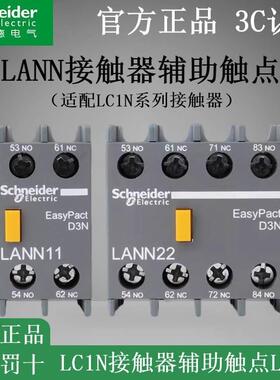 非实价议价议价议价LC1N接触器辅助触点LANN11N 22N31N13N02N40N