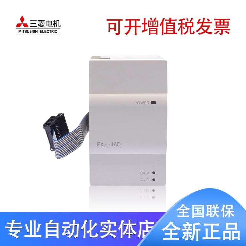 非实价议价议价PLC FX3U-4AD/4DA-ADP/1PG/458/422/3A/ENET/BD/2A