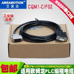 非实价议价议价议价适用欧姆龙PLC编程电缆数据下载线CPM1A CPM2A