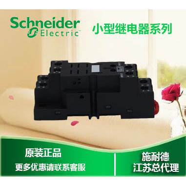 非实价议价议价议价【原装正品】中间继电器底座RPZF2配RPM22BD R