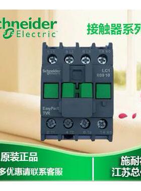 非实价议价议价议价三极交流接触器LC1R2510M5N/2501Q5N F5N AC22