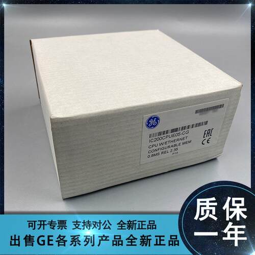 非实价议价议价议价IC200CPUE05 美国GE通用电气PLC CPU控制器非