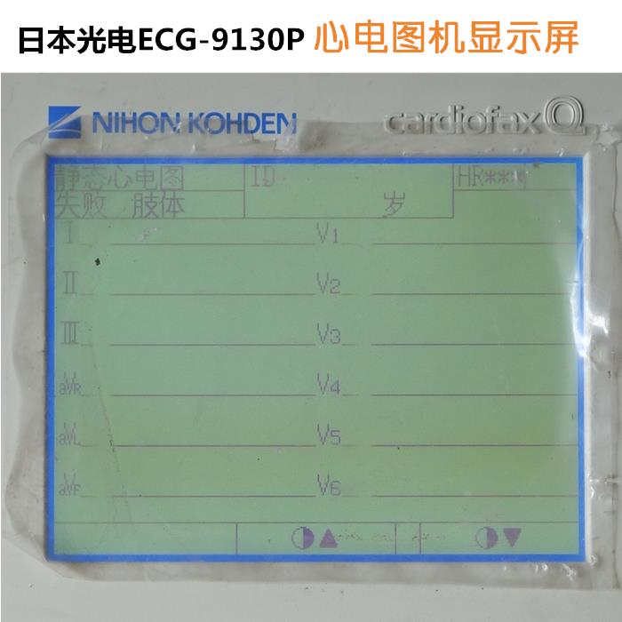非实价议价议价日本光电ECG 9130P心电图机液晶显示屏幕 主板原装
