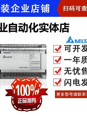 非实价议价议价议价全新原装EH模拟量模块 DVP04AD-H3 DVP04DA-H3