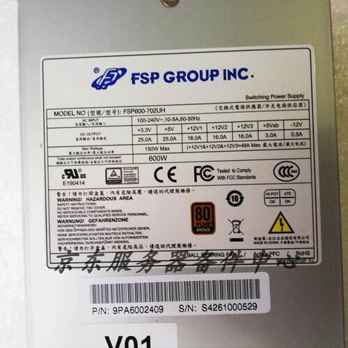 非实价议价议价议价原装正品全汉 FSP600-702UH 2U 额定600W 双8P