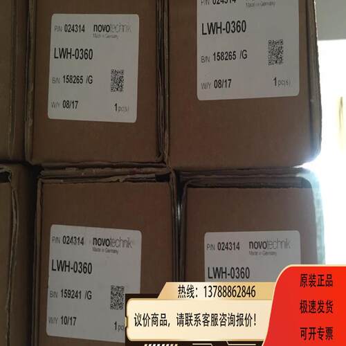 非实价议价议价议价NOVO位移传感器 LWH-0360 LWH-0450 LWH-0500