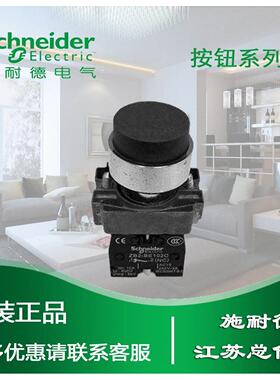 非实价议价议价议价金属凸头按钮开关XB2BL21C 1常开 黑色ZB2BZ10