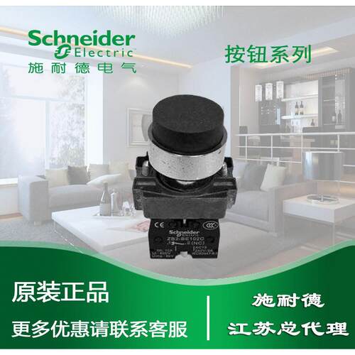 非实价议价议价议价金属凸头按钮开关XB2BL21C 1常开 黑色ZB2BZ10