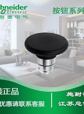 非实价议价议价 按钮开 黑色 蘑菇头按钮头 ZB2BR2C议价非实价议