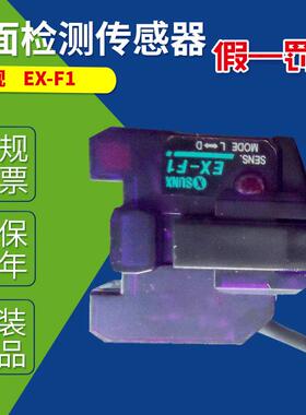 非实价议价议价SUNXEX-F1 液面检测传感器 导管液体检测U槽形感应