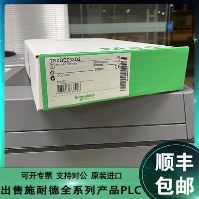 非实价议价议价议价施耐德 TSXDEZ32D2 TSXDSZ08T2K TSXDSZ08R5