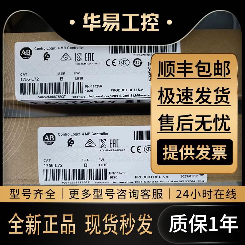 非实价议价议价议价Allen-Bradley 1756-L72 ControlLogix Logix5