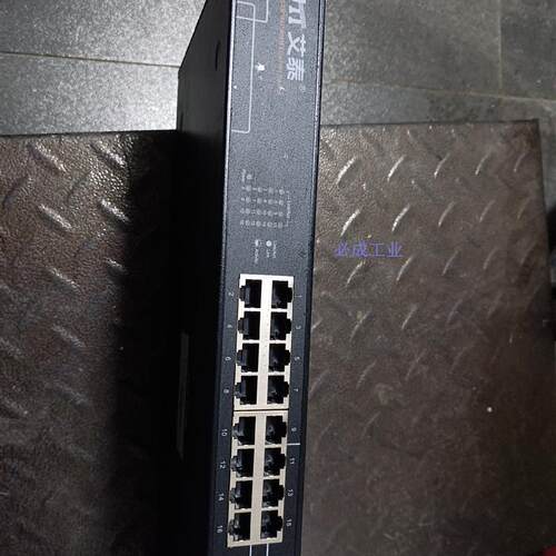 非实价议价议价议价艾泰SG1016千兆16口机架式交换机。非实价议价