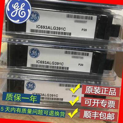 议价/发那科 IC693MDL940RR IC693MDR390 IC693MDR390LT 全新原装