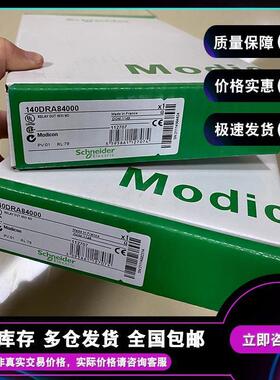 议价140DRA84000 离散量输出模块 Modicon Quantum - 16 O议价