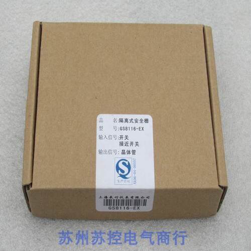 非实价议价议价议价*现货销售*全新GS8116-EX安全栅 GS8116-EX 现