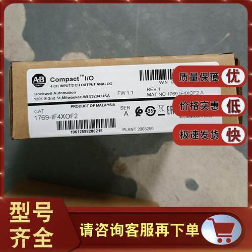 非实价议价议价议价1769-IF4XOF2 CompactLogix高速4输入/2输出模