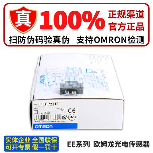 非实价议价议价正品传感器EE-SPW321 SPW421-A SPW311 SPX742 843