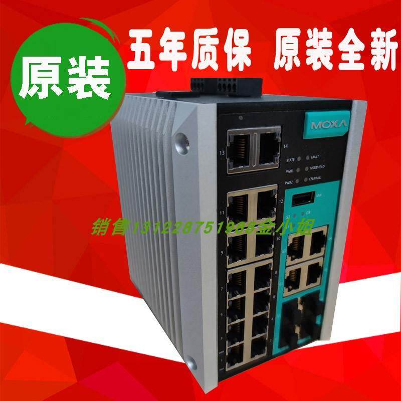 非实价议价议价议价台湾  EDS-518E-4GTXSFP-T 宽温型14+4G 网管