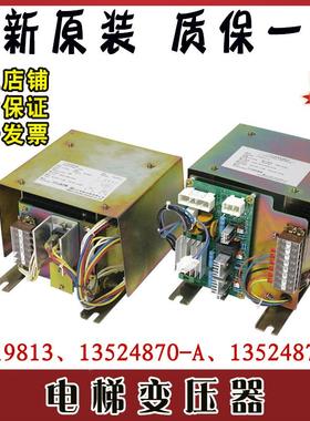 非实价议价议价日立电梯变压器1172VA电源组件13519813图号135248