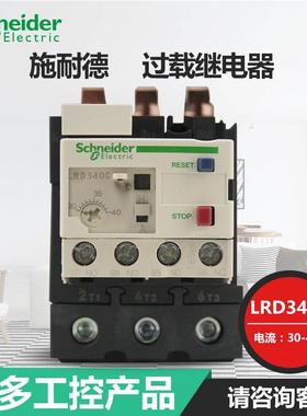非实价议价议价议价原装正品Everlink系列热继电器 LRD340C 整定