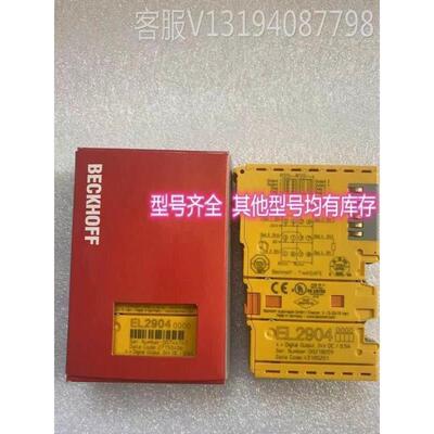 非实价议价议价议价多乐工控BECKHOFF模块EL1904EL2904EL6900Ethe