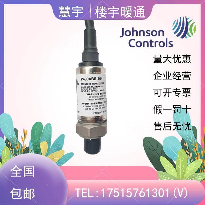 非实价议价议价议价正品P499VBS/-ABS-404C压力传感器P499VBH-404