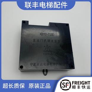 MJTS80 非實價議價議價欣達門機調(diào)速器XDMJ DCPWM VER2.1 TS110