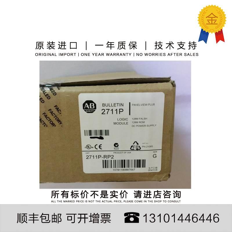 非实价议价议价议价原装进口 2711P-K15C6D2 触摸屏2711P-RAK10可