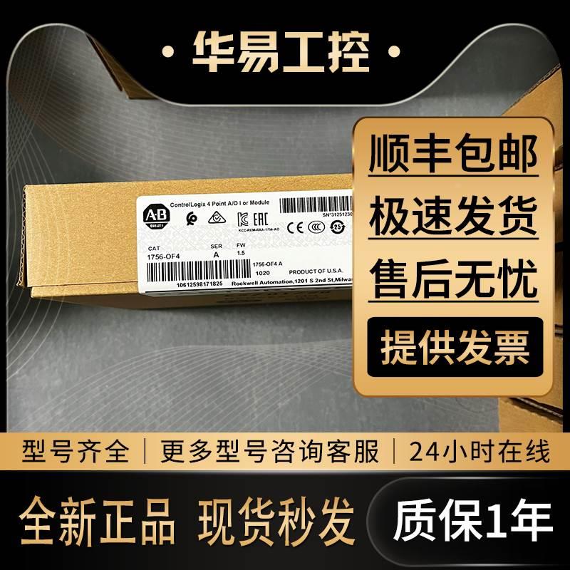 非实价议价议价议价Allen-Bradley 1756-OF4 ControlLogix模拟输