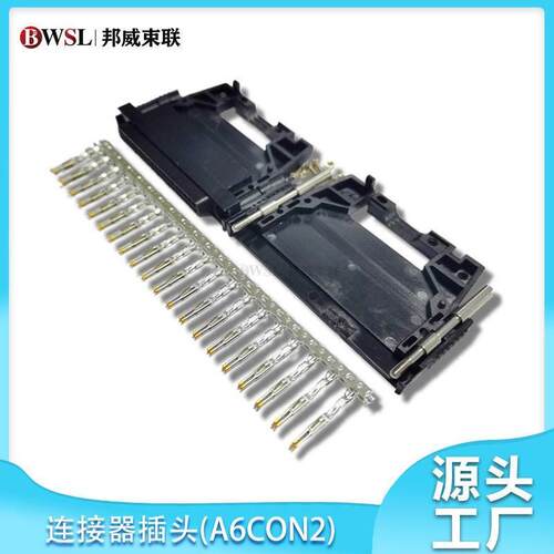 非实价议价议价议价议价连接器 A6CON1 A6CON2 A6CON3 A6CON4 FCN