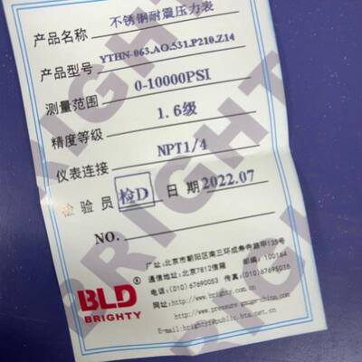 非实价议价议价议价北京布莱迪 压力表 10000psi 70mp非实价议价