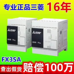 FX1S 30MR FX3SA PLC 非实价议价议价议价正品