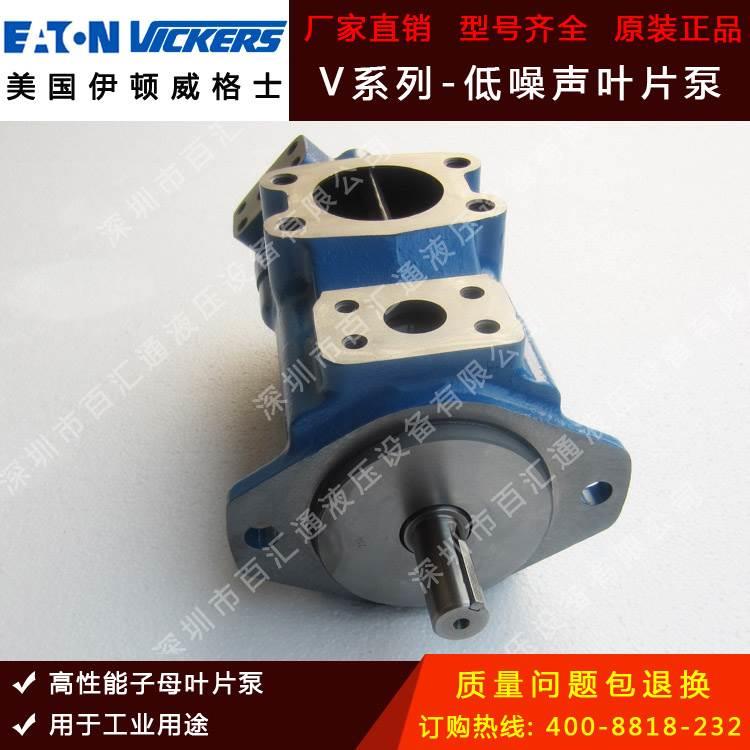 非实价议价议价议价威格士油泵2520V14A5-1BB22R 1CC22R 1DD22R 1