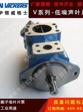 非实价议价议价议价威格士油泵2520V14A5-1BB22R 1CC22R 1DD22R 1