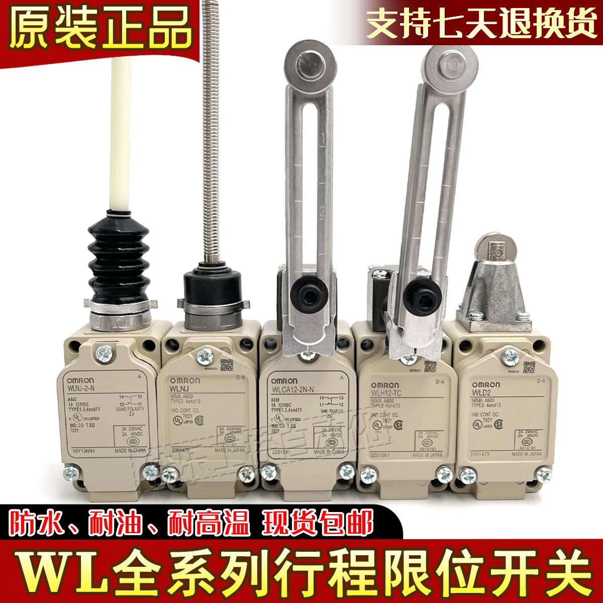 非实价议价议价原装限位行程开关WLCA32-41 WL01CA32-41 WLCA32-4